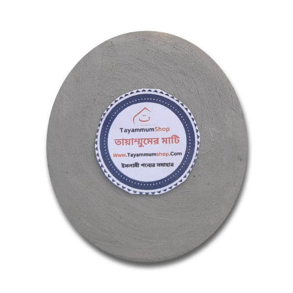 Tayammum Bar – Instant Dry Ablution Tool